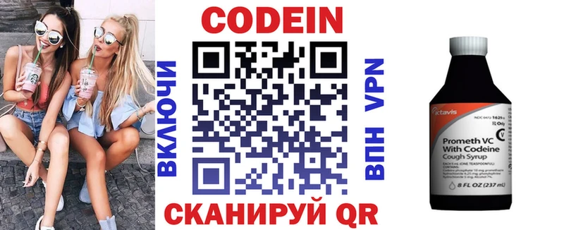 Кодеиновый сироп Lean напиток Lean (лин)  мориарти клад  Медынь 