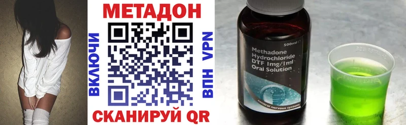 МЕТАДОН кристалл  купить наркотик  Медынь 